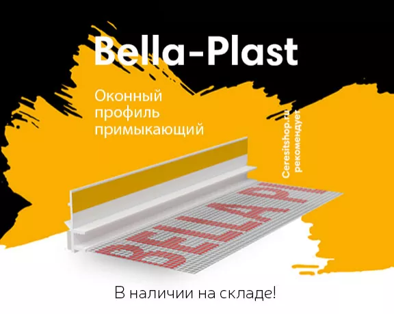 Профиль оконный примыкающий Bella-Plast с пыльником белый